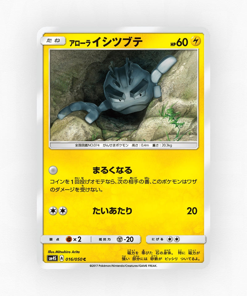 Alolan Geodude - Awakened Heroes 016/050 (Non-Holo)