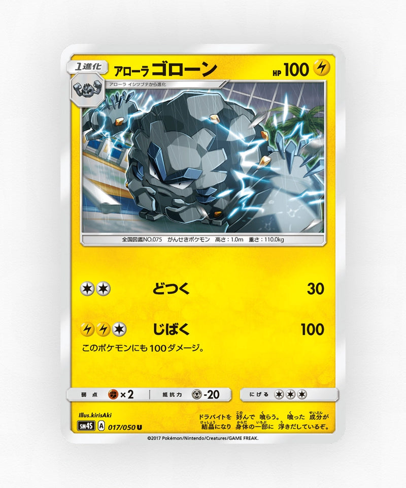 Alolan Graveler - Awakened Heroes 017/050 (Non-Holo)