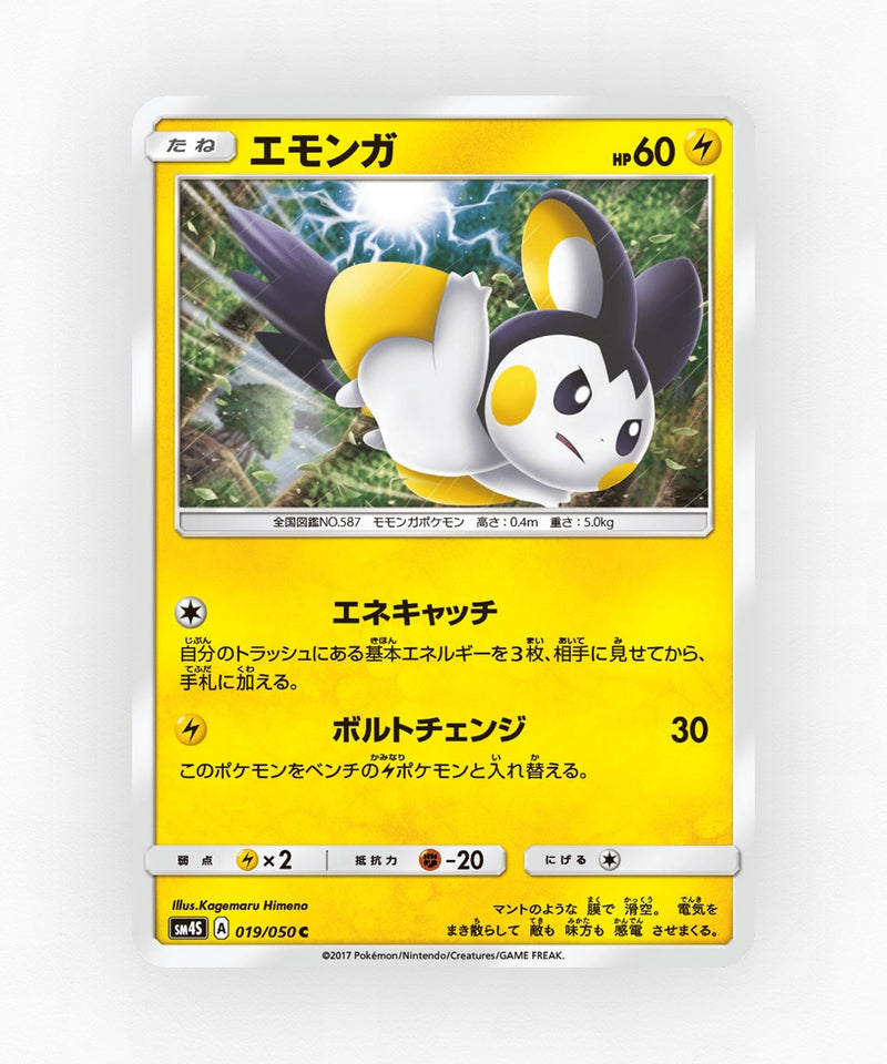 pk-sm4s_ja-19-non-holo