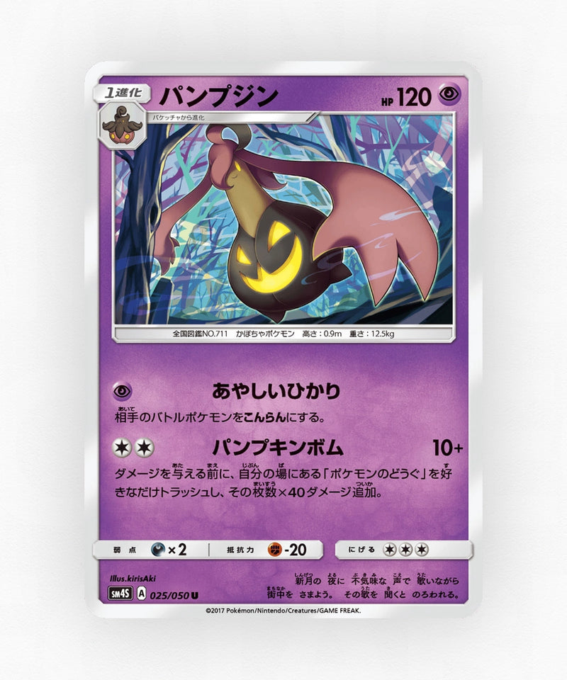 Gourgeist - Awakened Heroes 025/050 (Non-Holo)
