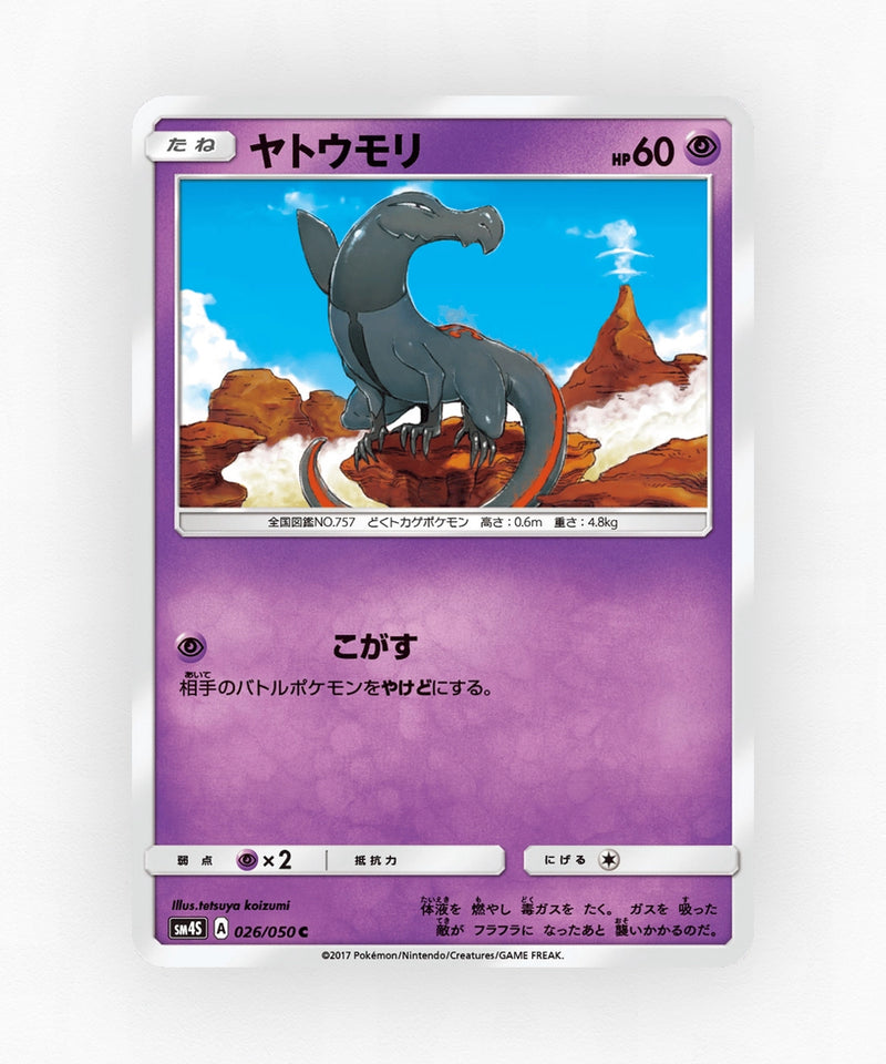 pk-sm4s_ja-26-non-holo