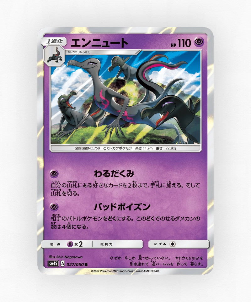 Salazzle - Awakened Heroes 027/050 (Holo)
