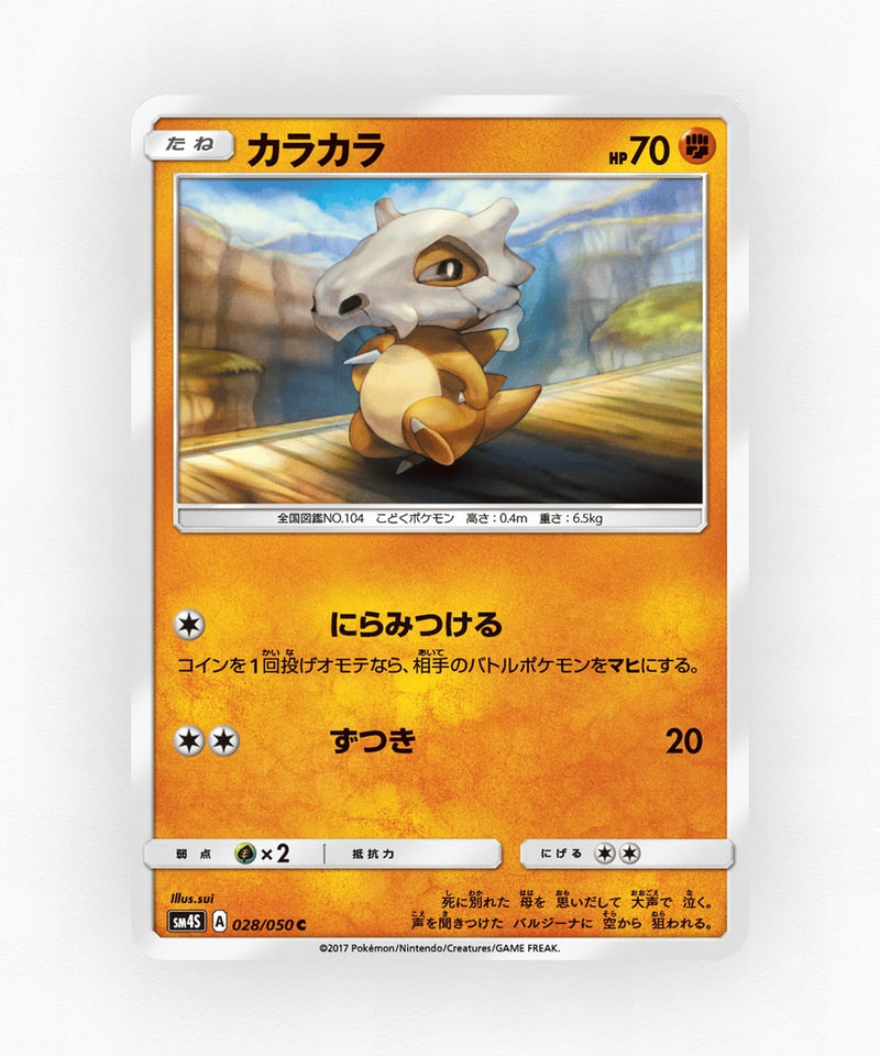Cubone - Awakened Heroes 028/050 (Non-Holo)