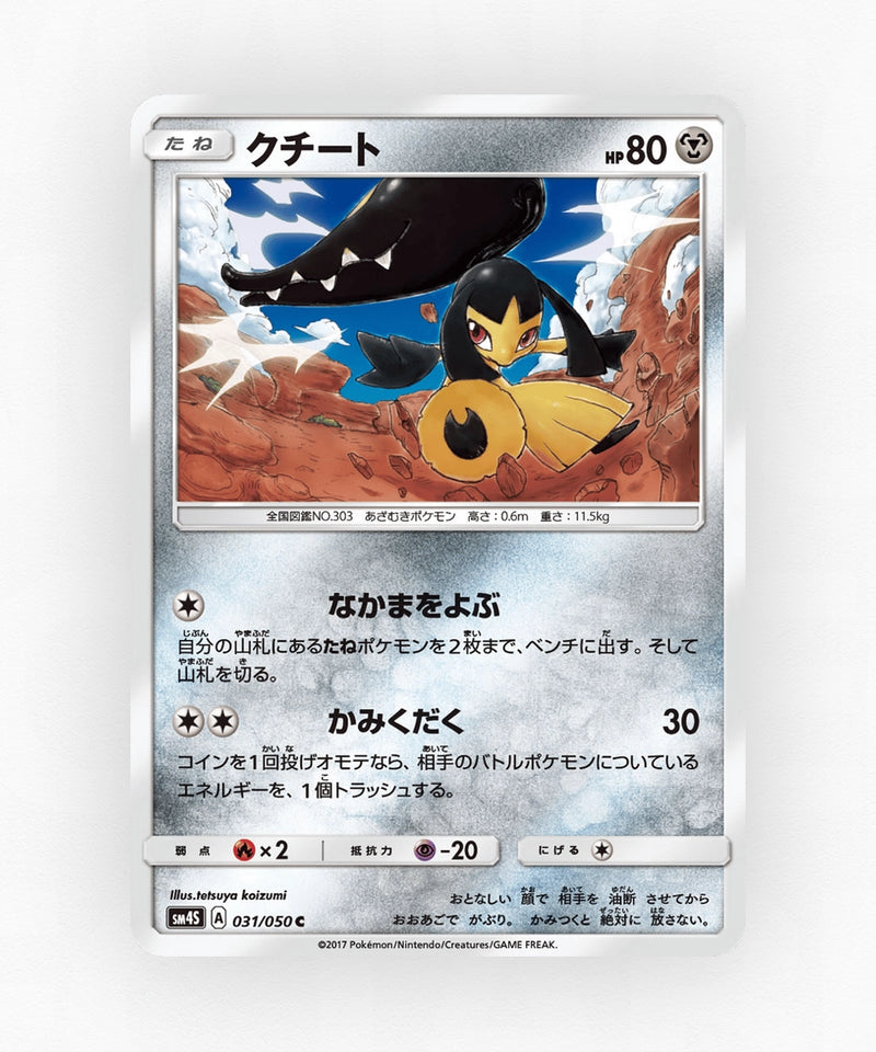 Mawile - Awakened Heroes 031/050 (Non-Holo)