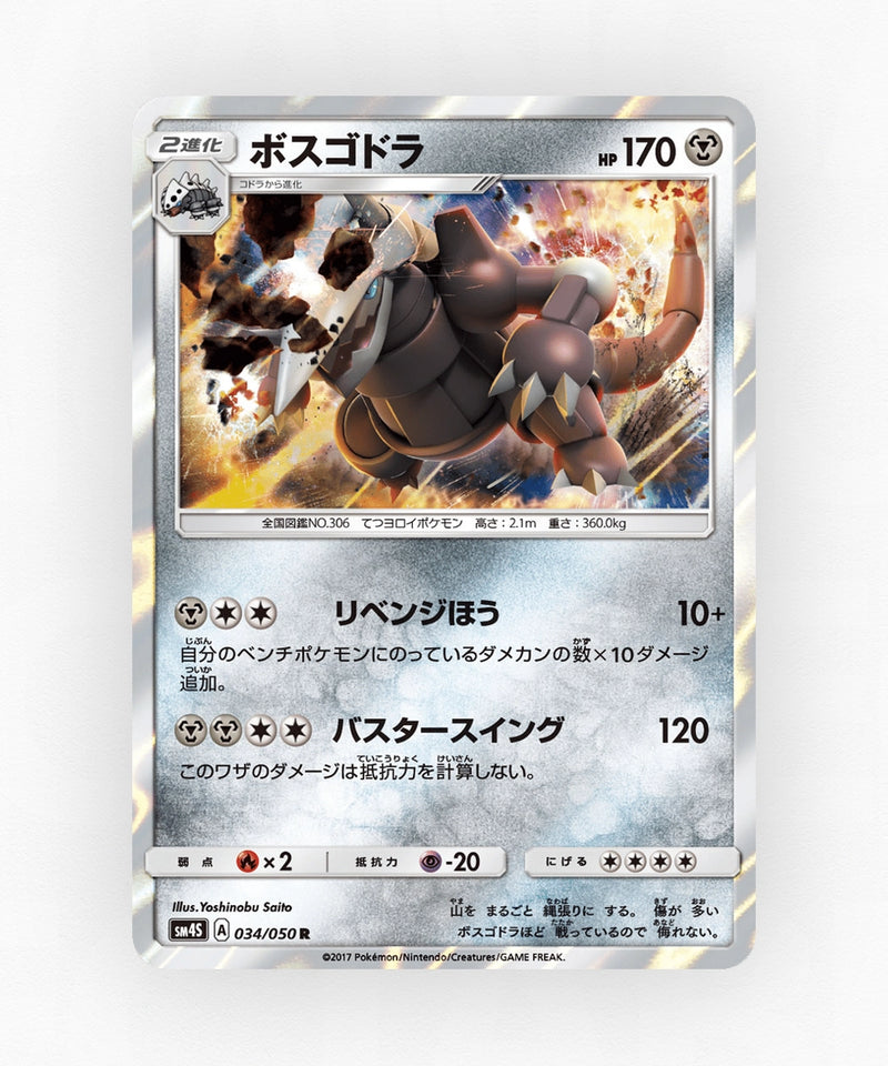 Aggron - Awakened Heroes 034/050 (Holo)