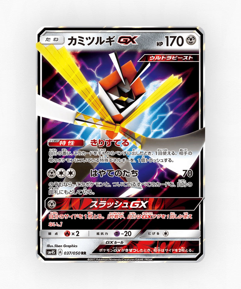 Kartana-GX - Awakened Heroes 037/050 (Holo)