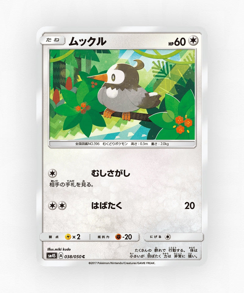 Starly - Awakened Heroes 038/050 (Non-Holo)