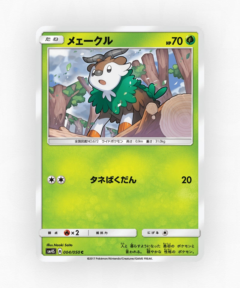 Skiddo - Awakened Heroes 004/050 (Non-Holo)