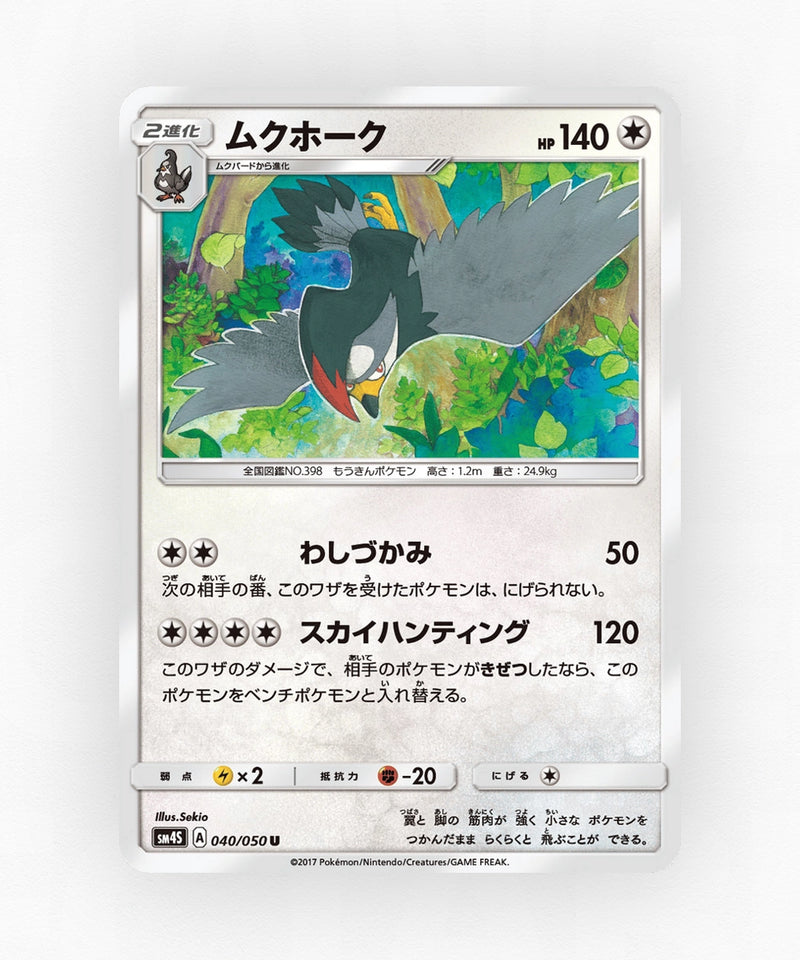 pk-sm4s_ja-40-non-holo