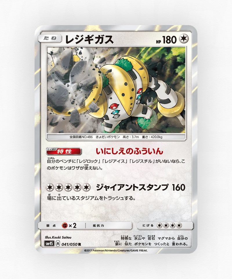 pk-sm4s_ja-41-holo