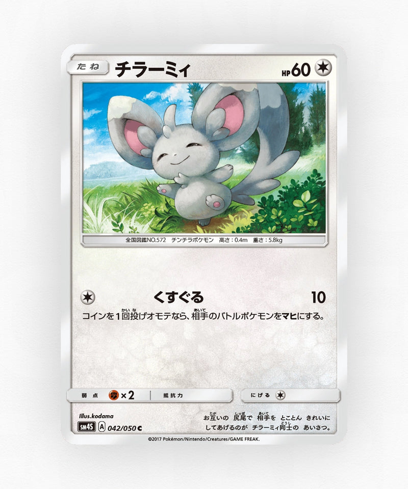 pk-sm4s_ja-42-non-holo