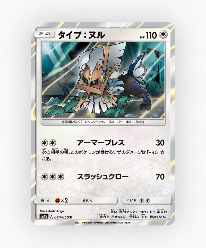pk-sm4s_ja-44-holo