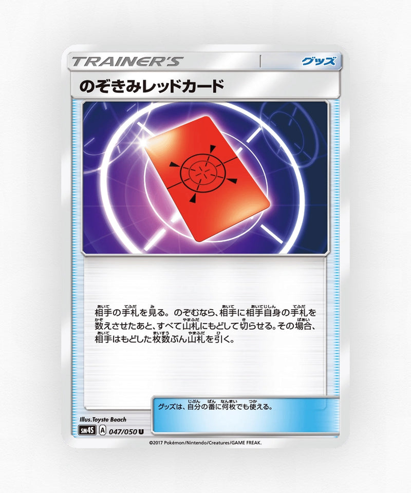 pk-sm4s_ja-47-non-holo
