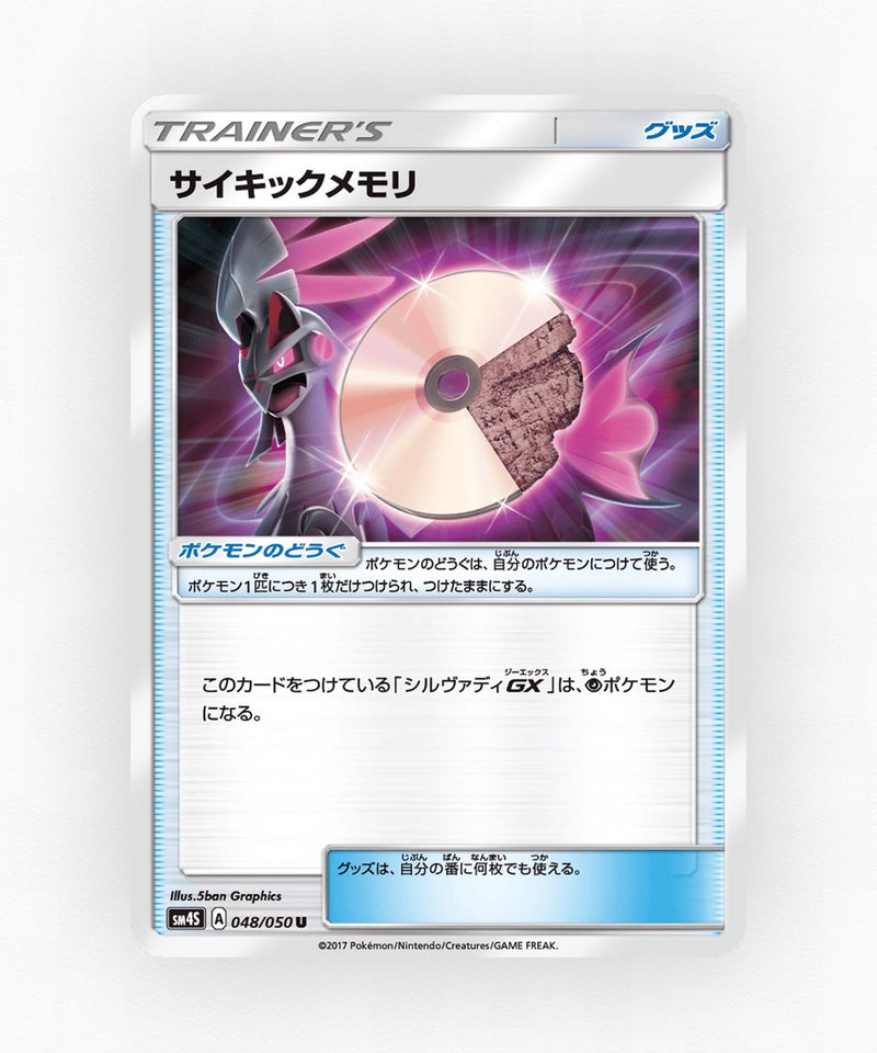pk-sm4s_ja-48-non-holo