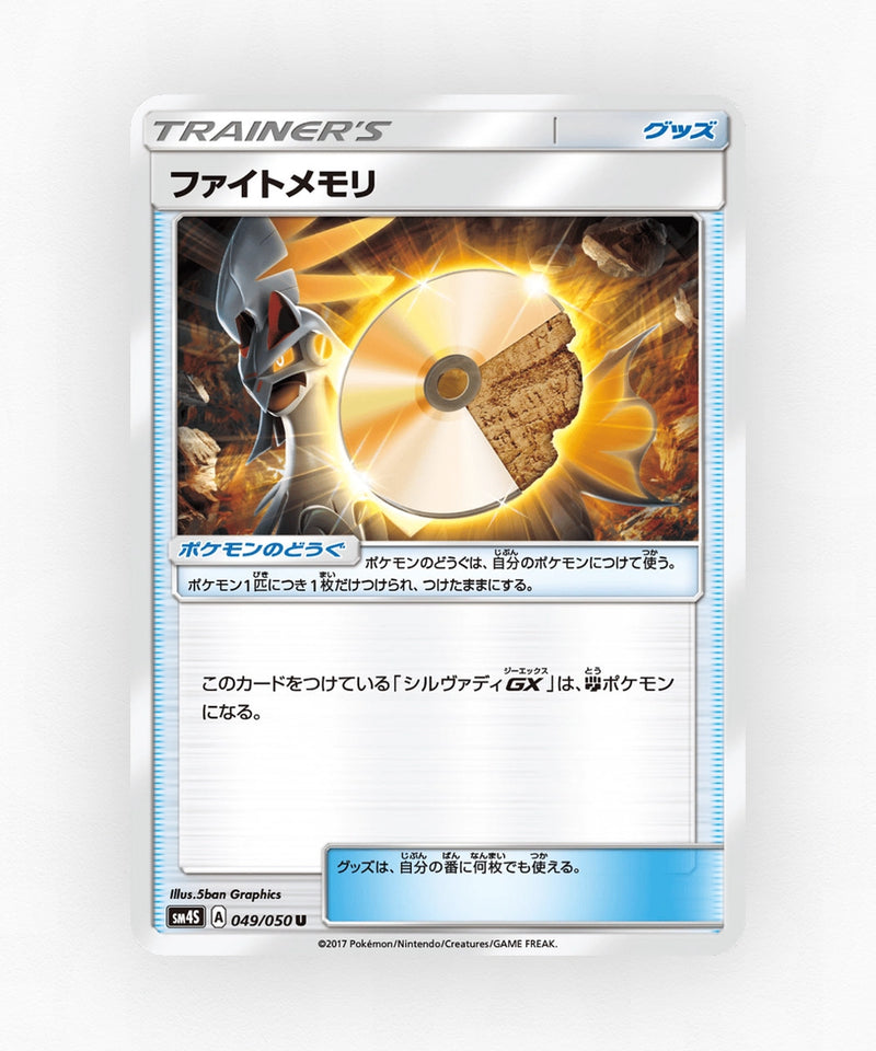 pk-sm4s_ja-49-non-holo