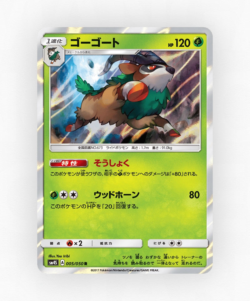 Gogoat - Awakened Heroes 005/050 (Holo)