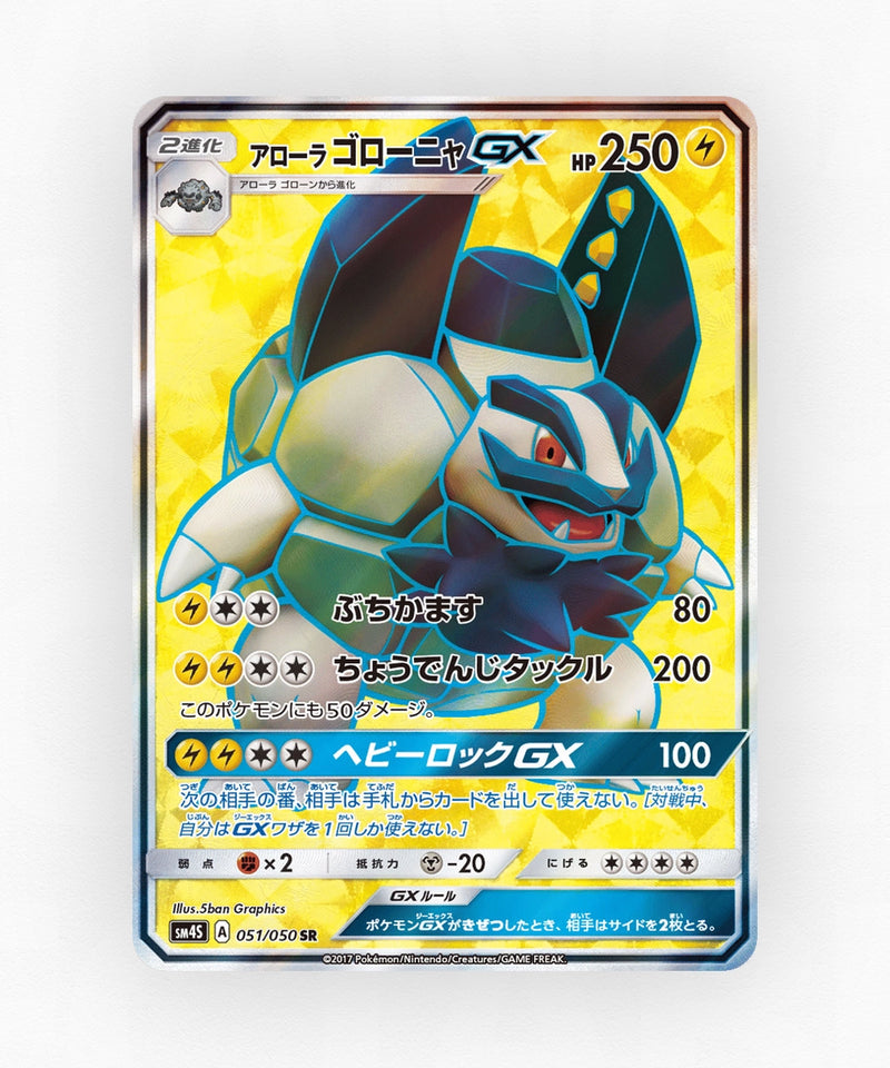 Alolan Golem-GX - Awakened Heroes 051/050 (Holo)