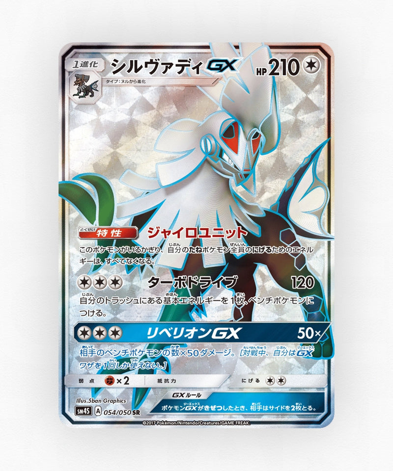 pk-sm4s_ja-54-holo