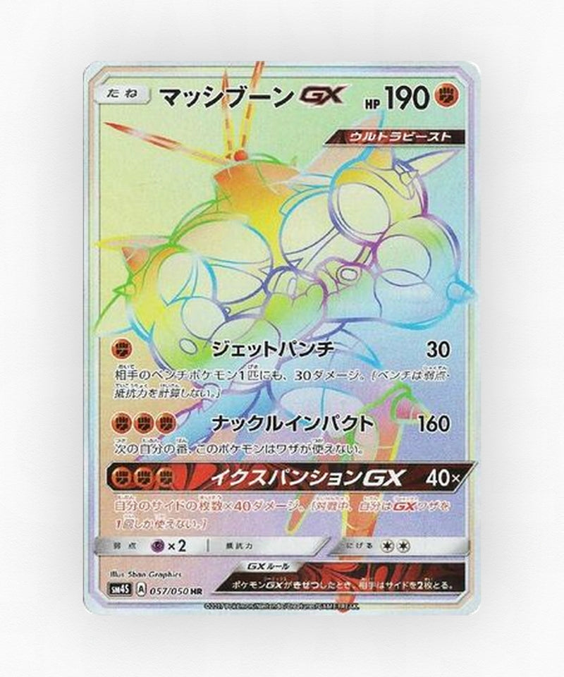 Buzzwole-GX - Awakened Heroes 057/050 (Holo)