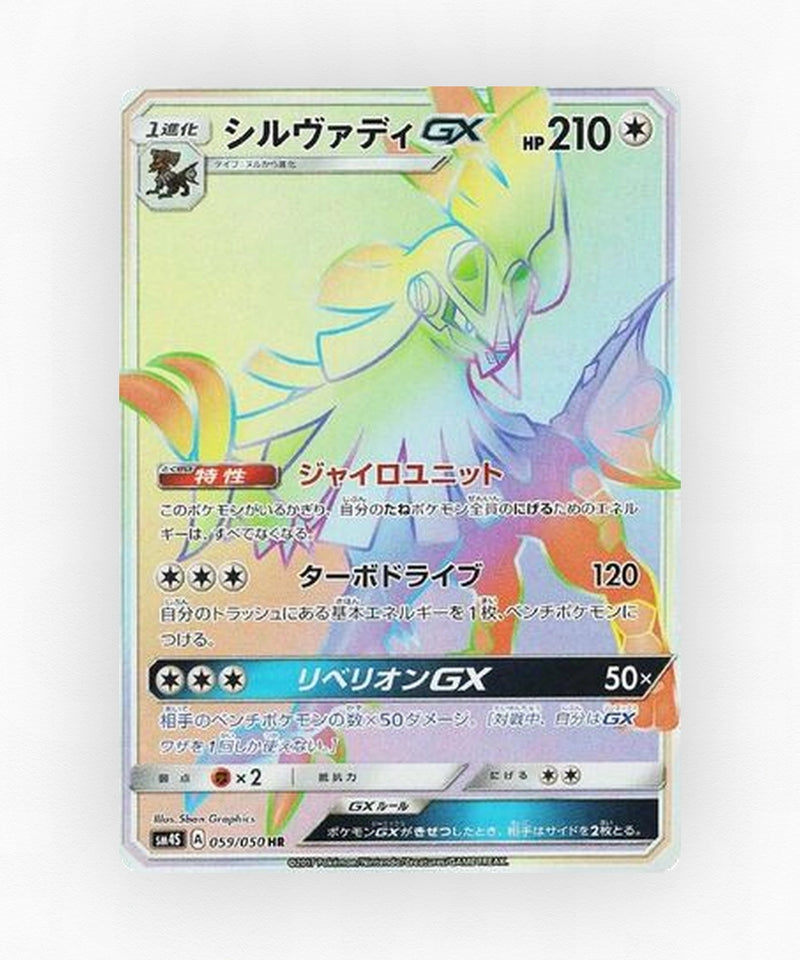 Silvally-GX - Awakened Heroes 059/050 (Holo)