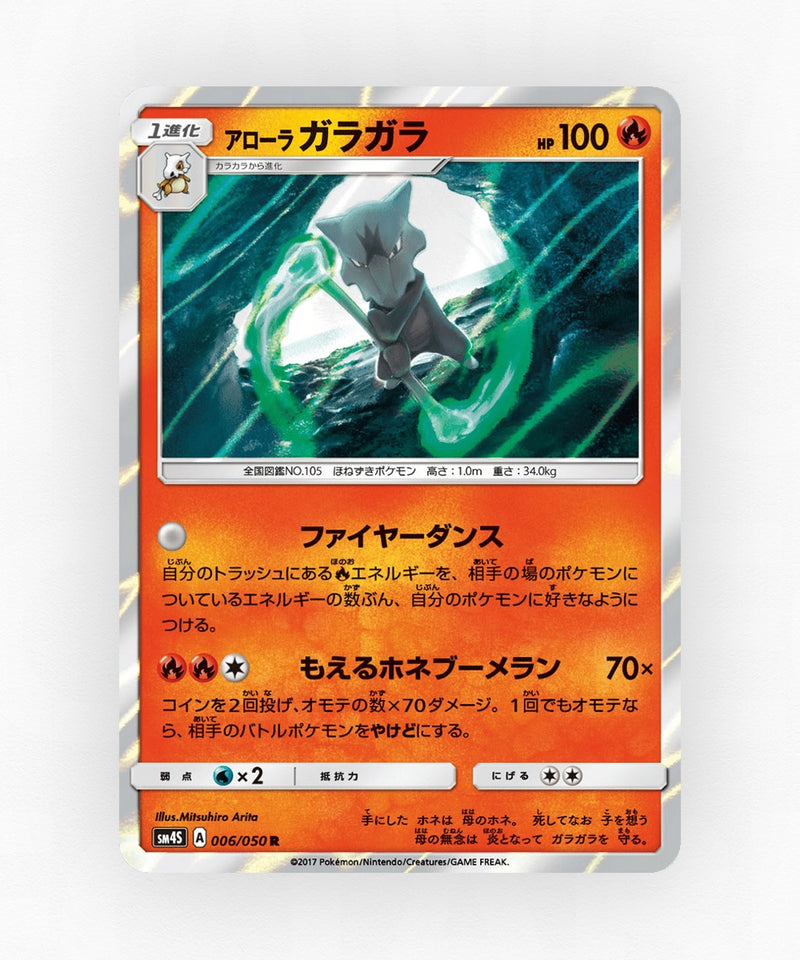 Alolan Marowak - Awakened Heroes 006/050 (Holo)