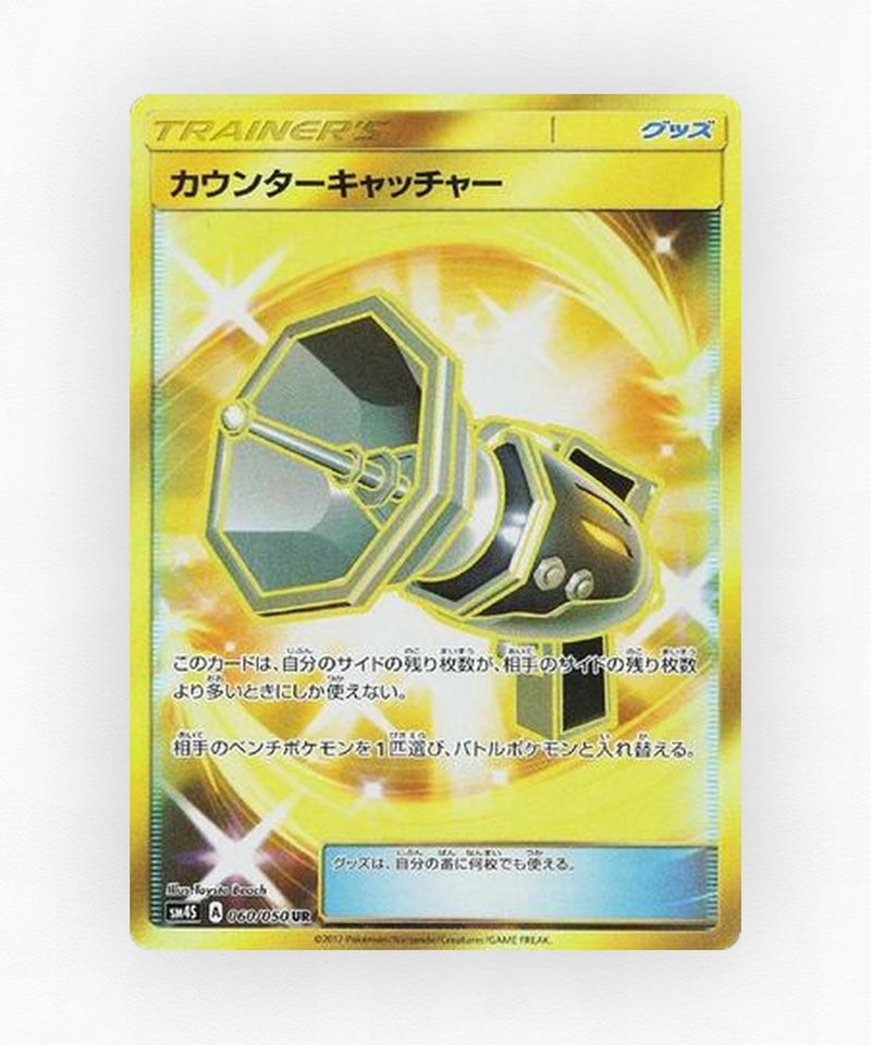 Counter Catcher - Awakened Heroes 060/050 (Holo)