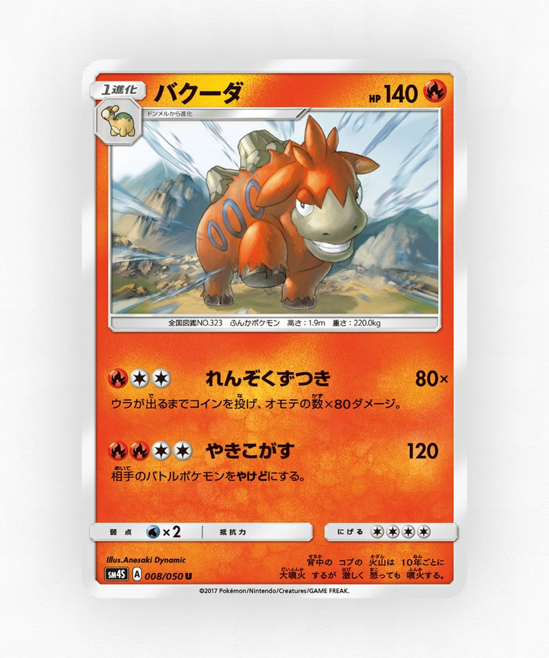 Camerupt - Awakened Heroes 008/050 (Non-Holo)