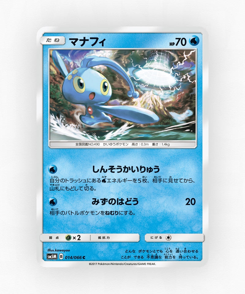 pk-sm5m_ja-14-non-holo