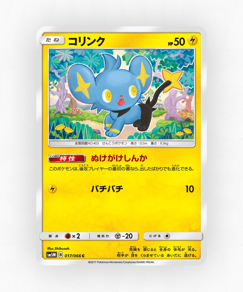 pk-sm5m_ja-17-non-holo