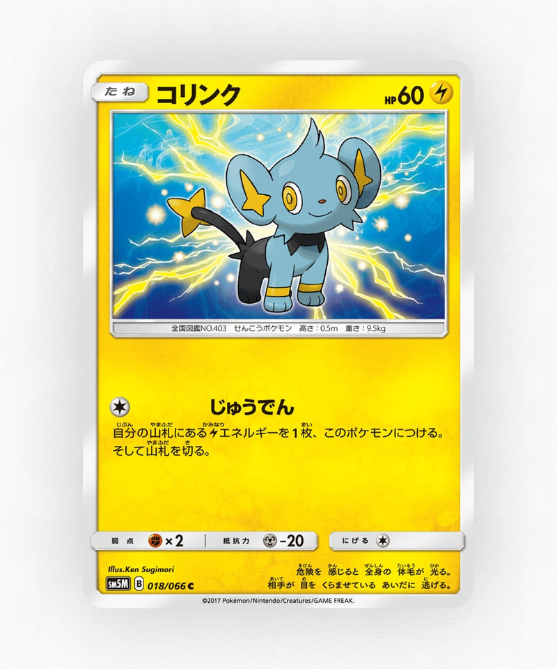 pk-sm5m_ja-18-non-holo