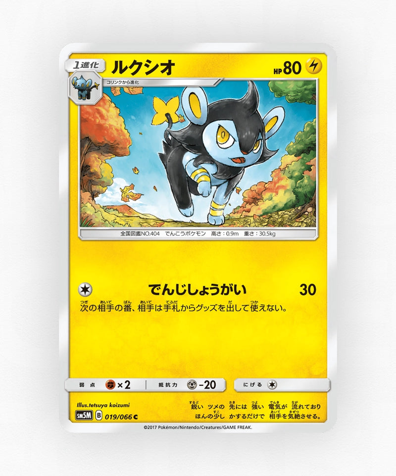 Luxio - Ultra Moon 019/066 (Non-Holo)