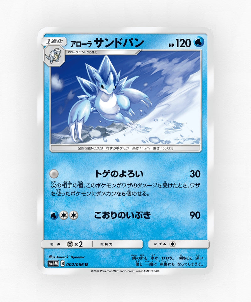 Alolan Sandslash - Ultra Moon 002/066 (Non-Holo)