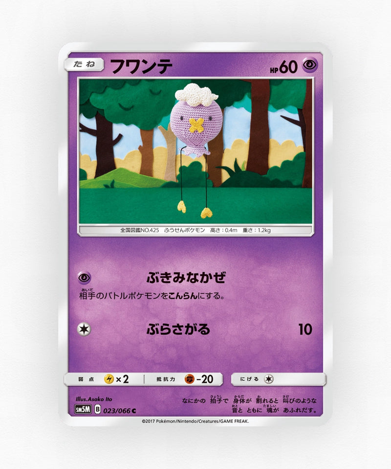 pk-sm5m_ja-23-non-holo