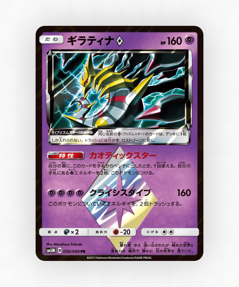 pk-sm5m_ja-30-holo
