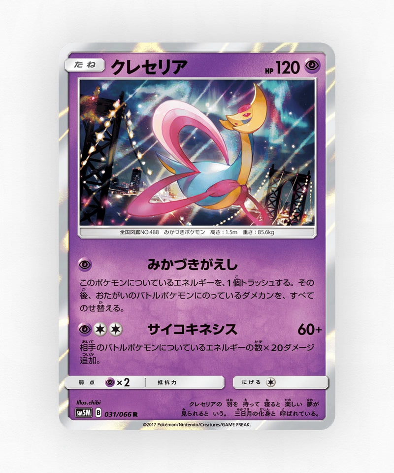 pk-sm5m_ja-31-holo