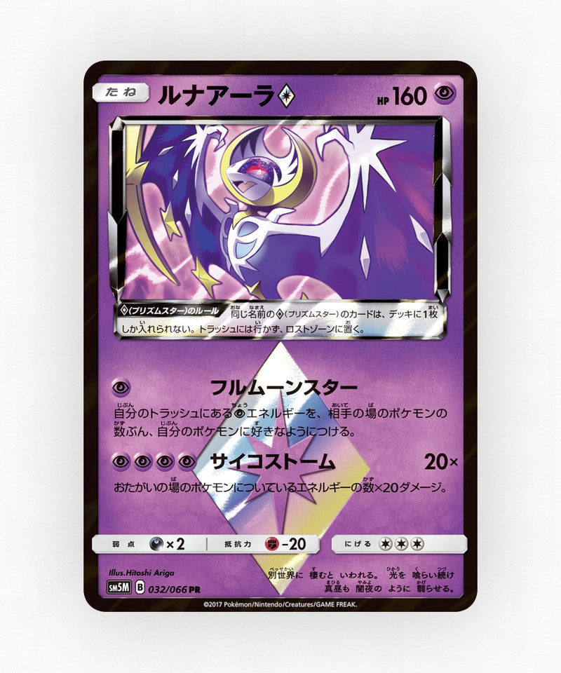 pk-sm5m_ja-32-holo