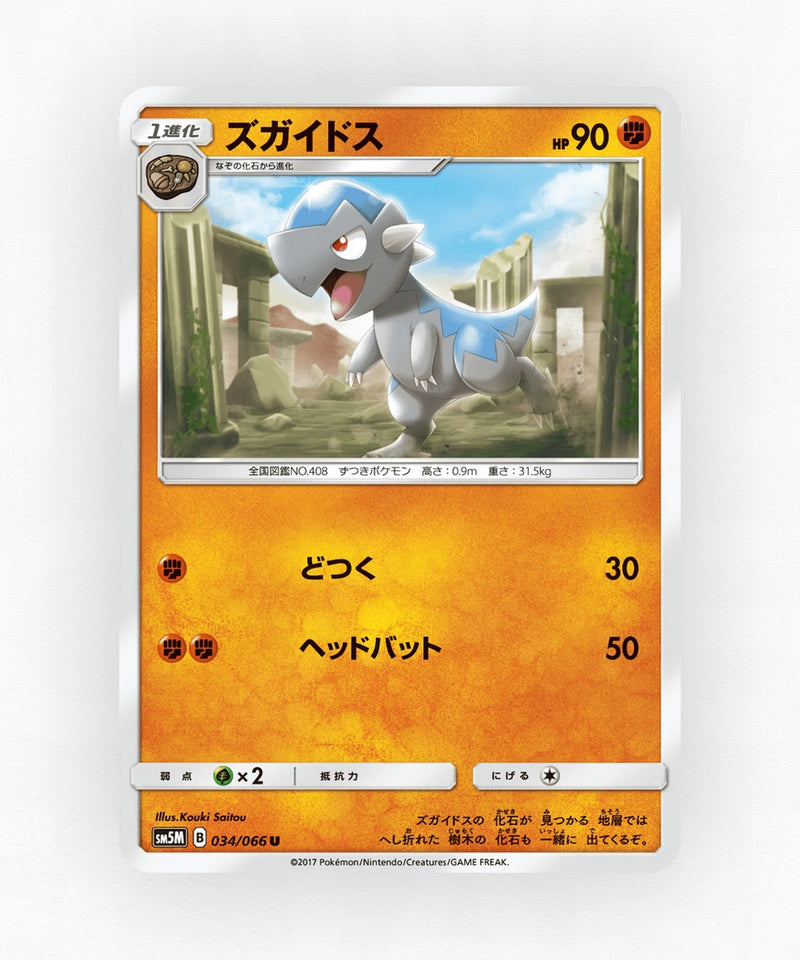 Cranidos - Ultra Moon 034/066 (Non-Holo)