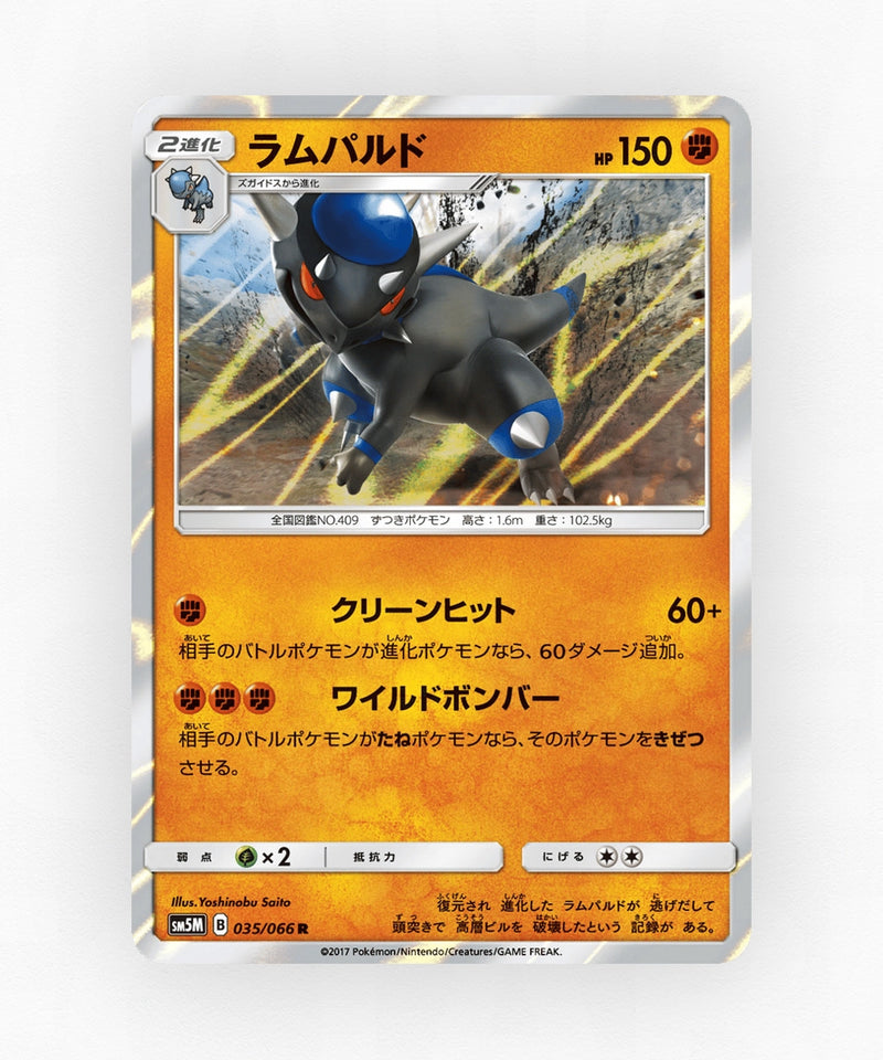 Rampardos - Ultra Moon 035/066 (Holo)