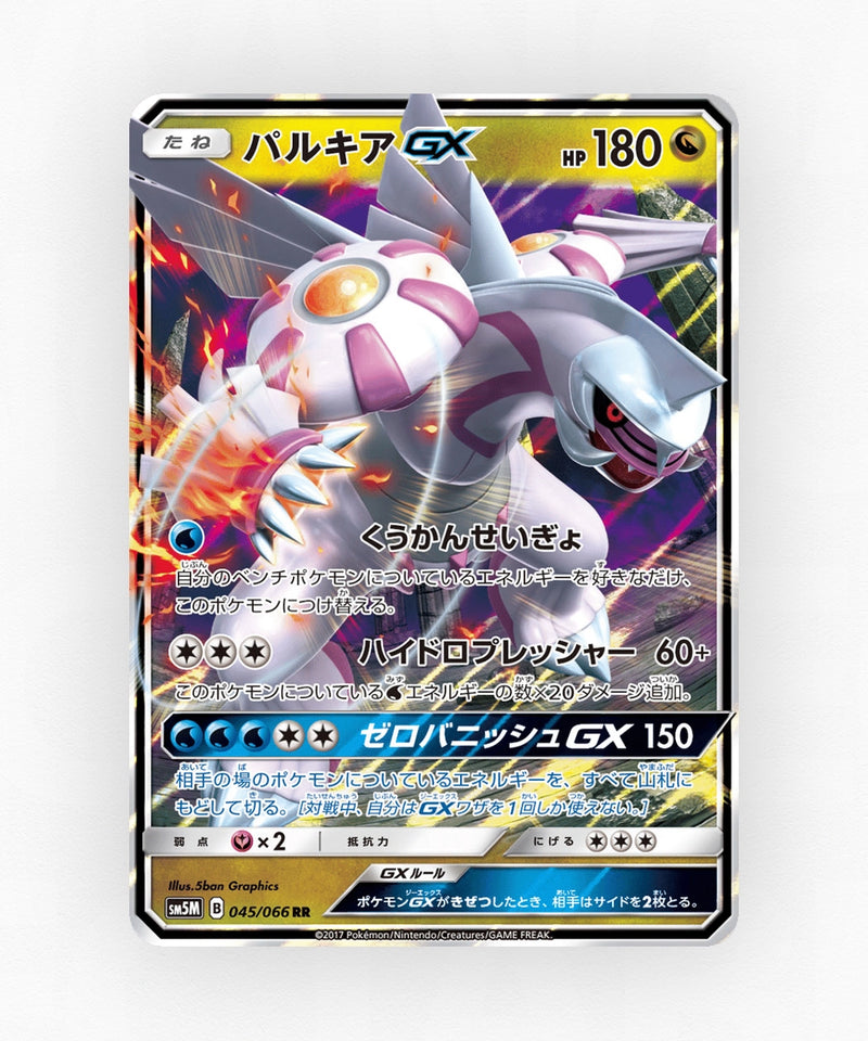 pk-sm5m_ja-45-holo