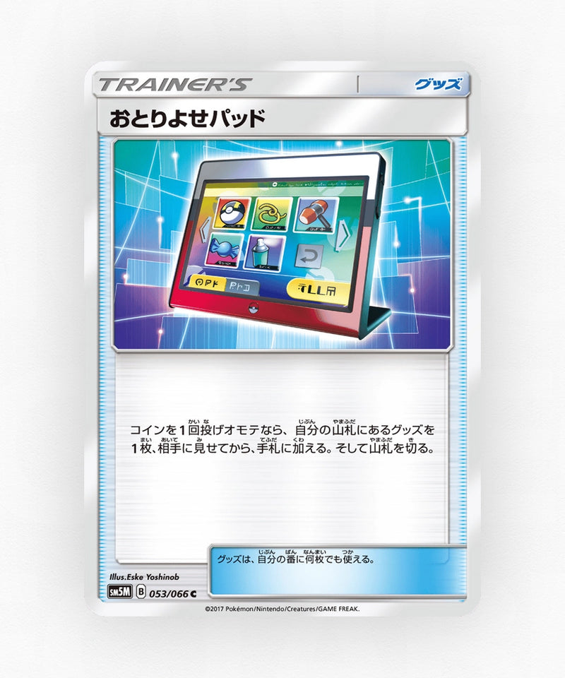 Order Pad - Ultra Moon 053/066 (Non-Holo)