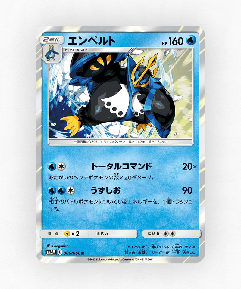 Empoleon - Ultra Moon 006/066 (Holo)