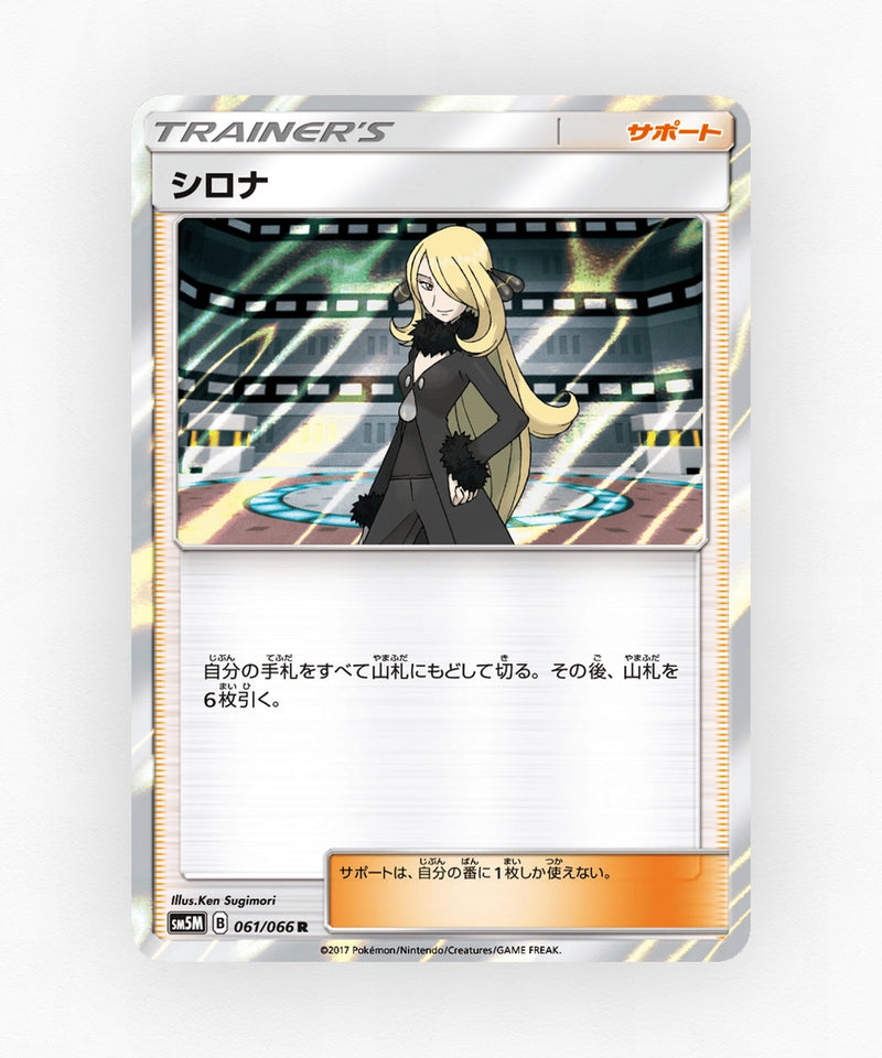 pk-sm5m_ja-61-holo