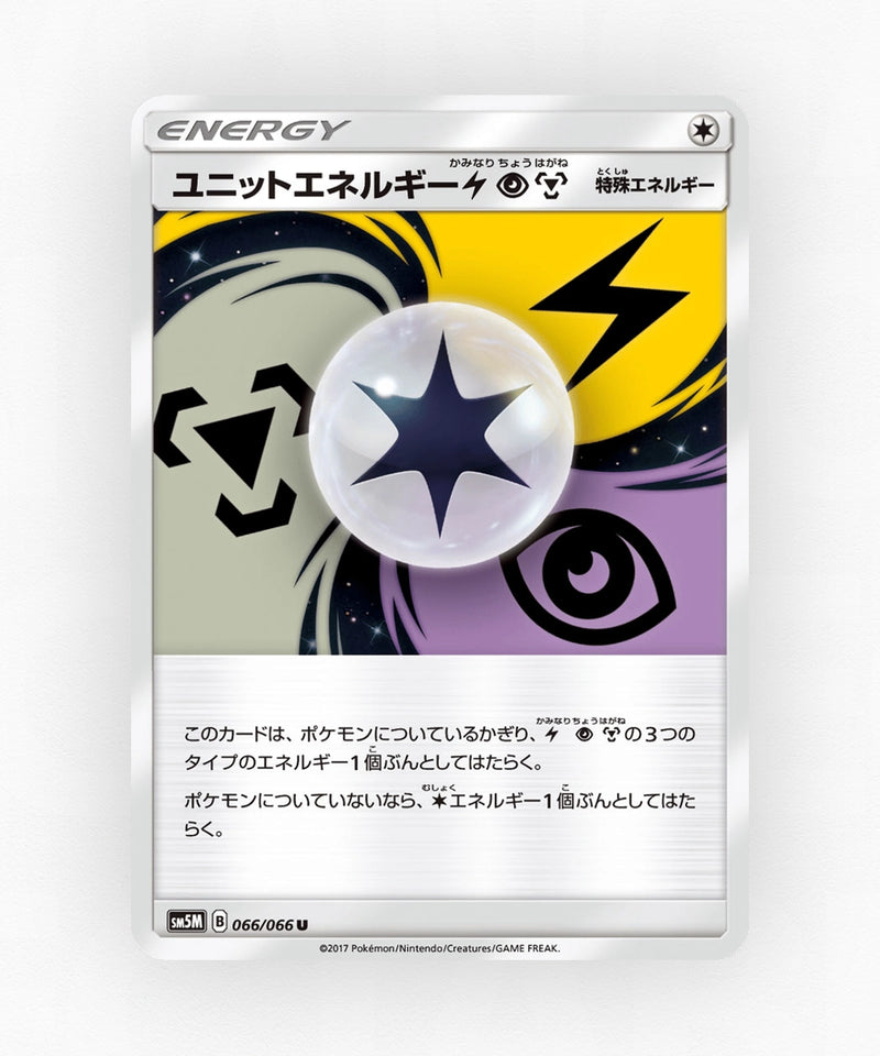 Unit Energy LPM - Ultra Moon 066/066 (Non-Holo)