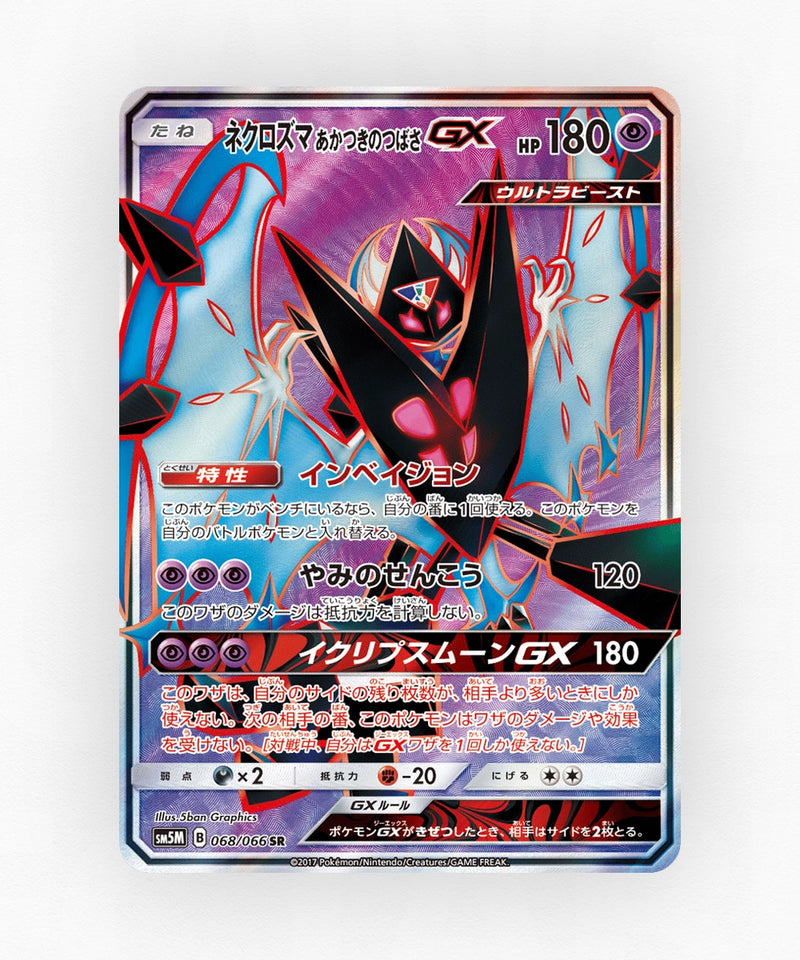 pk-sm5m_ja-68-holo