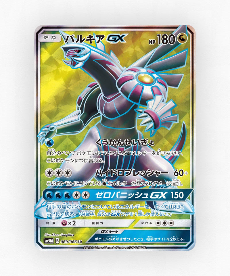 pk-sm5m_ja-69-holo