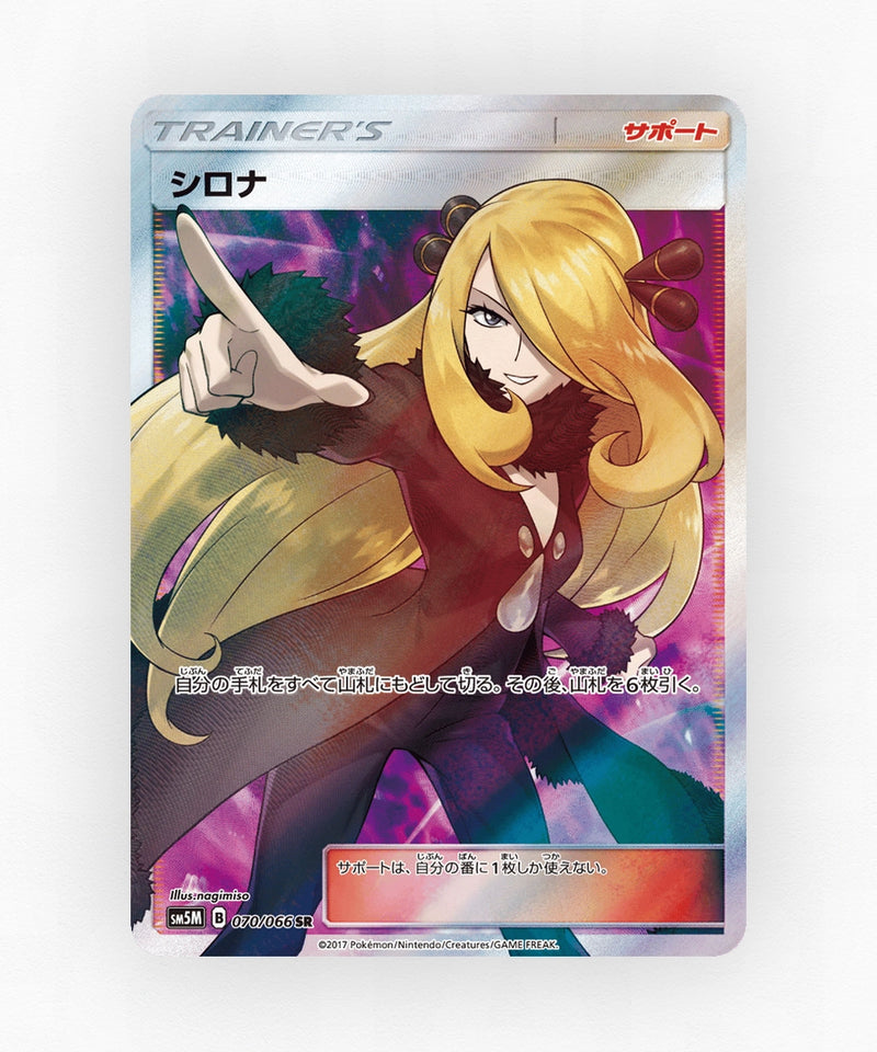 Cynthia - Ultra Moon 070/066 (Holo)