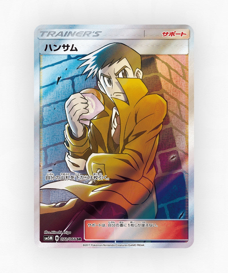 pk-sm5m_ja-72-holo