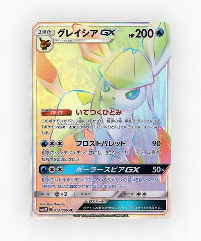Glaceon-GX - Ultra Moon 073/066 (Holo)