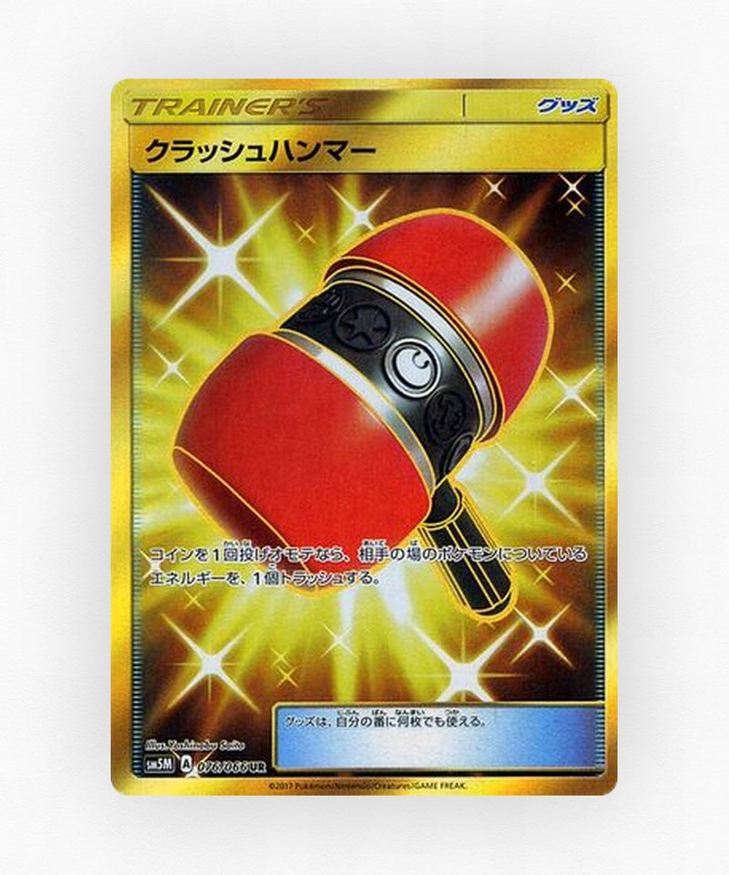 Crushing Hammer - Ultra Moon 076/066 (Holo)