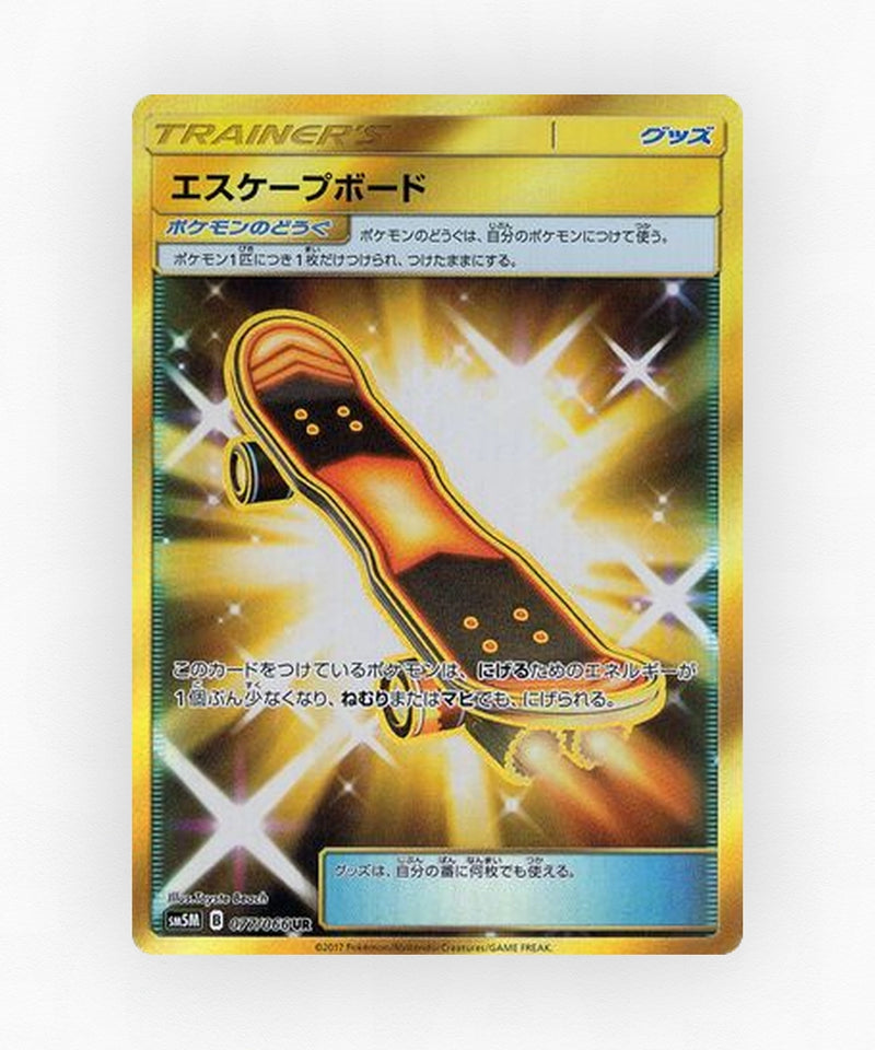 pk-sm5m_ja-77-holo